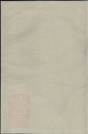 5903.衢龙杜氏宗谱： [龙游].pdf