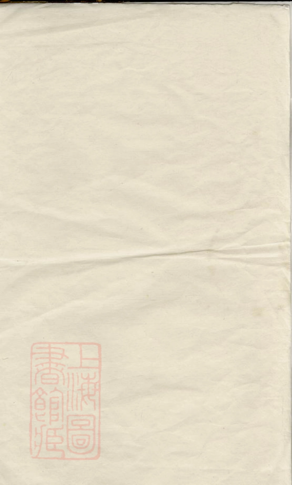 5906.灌云杜氏族谱.pdf_第2页