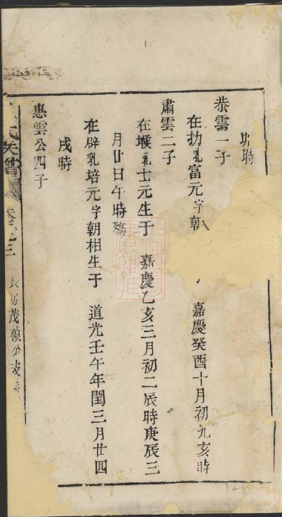 5912.巫氏族谱.pdf_第2页