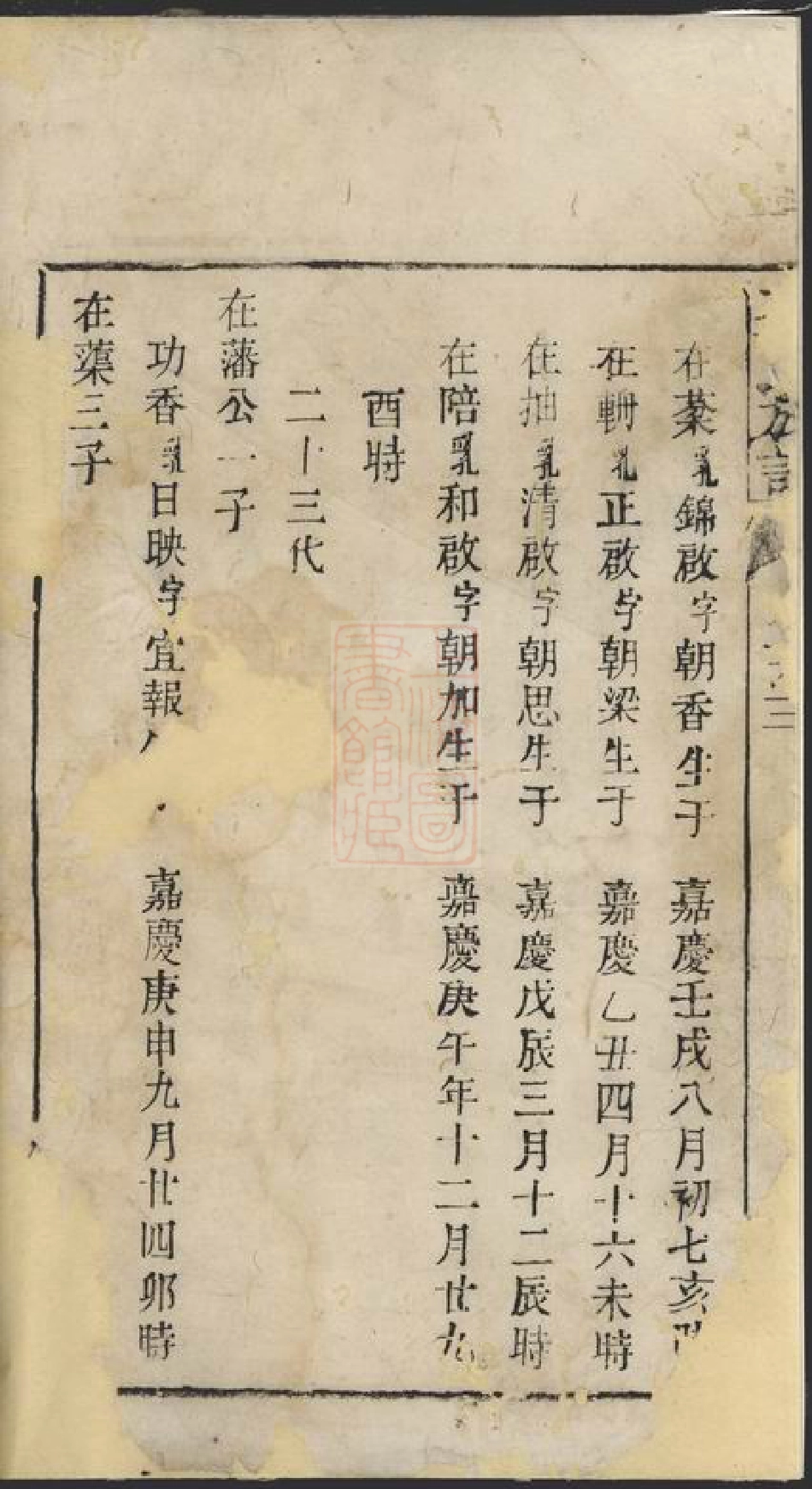 5912.巫氏族谱.pdf_第3页