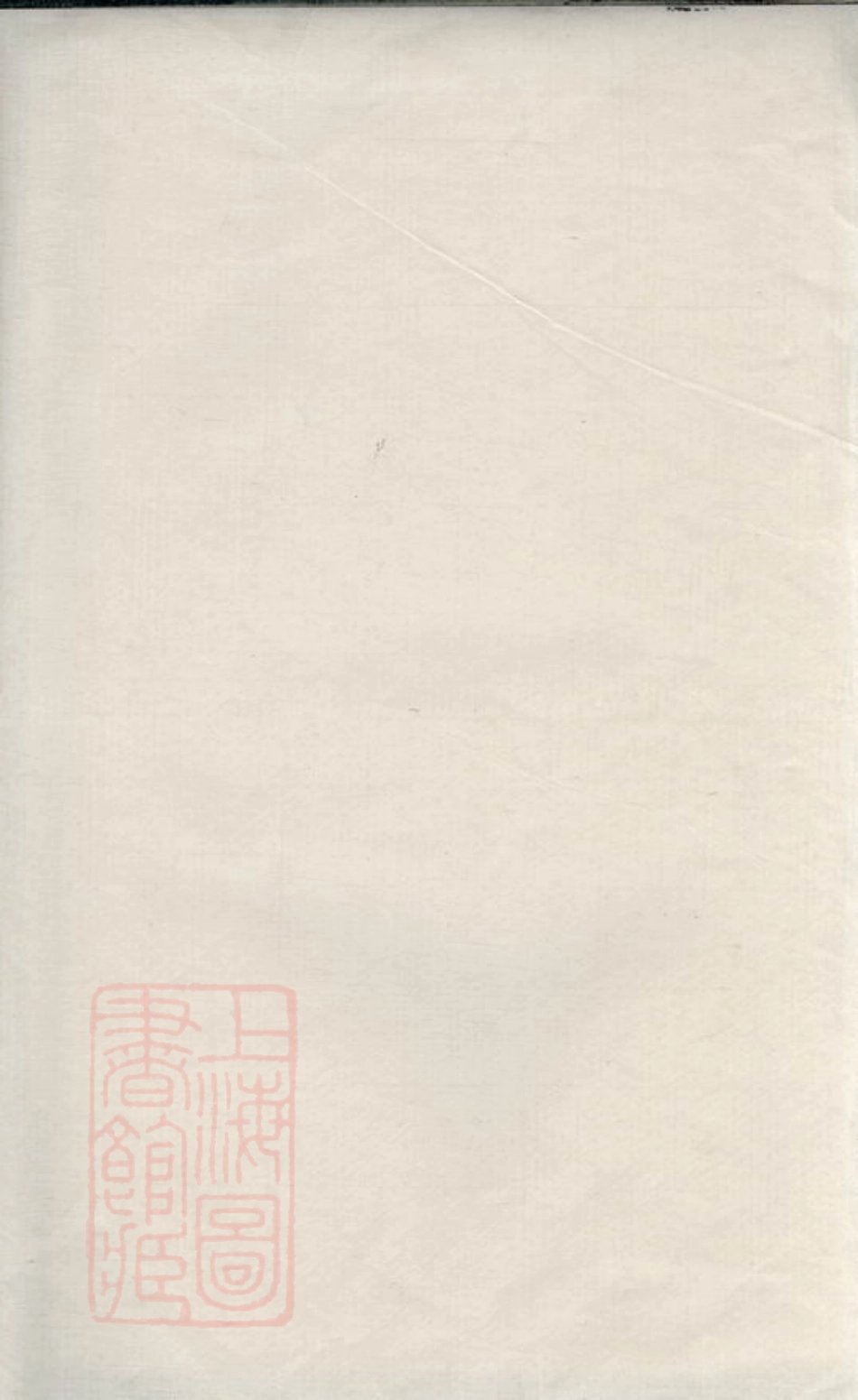 5945.石桥垅李氏族谱.pdf_第2页