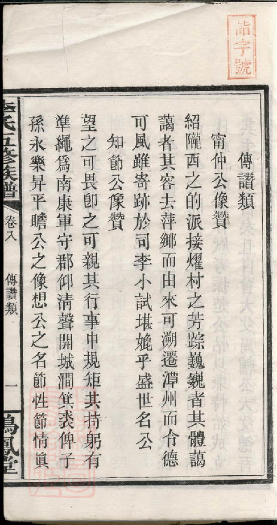 5945.石桥垅李氏族谱.pdf_第3页