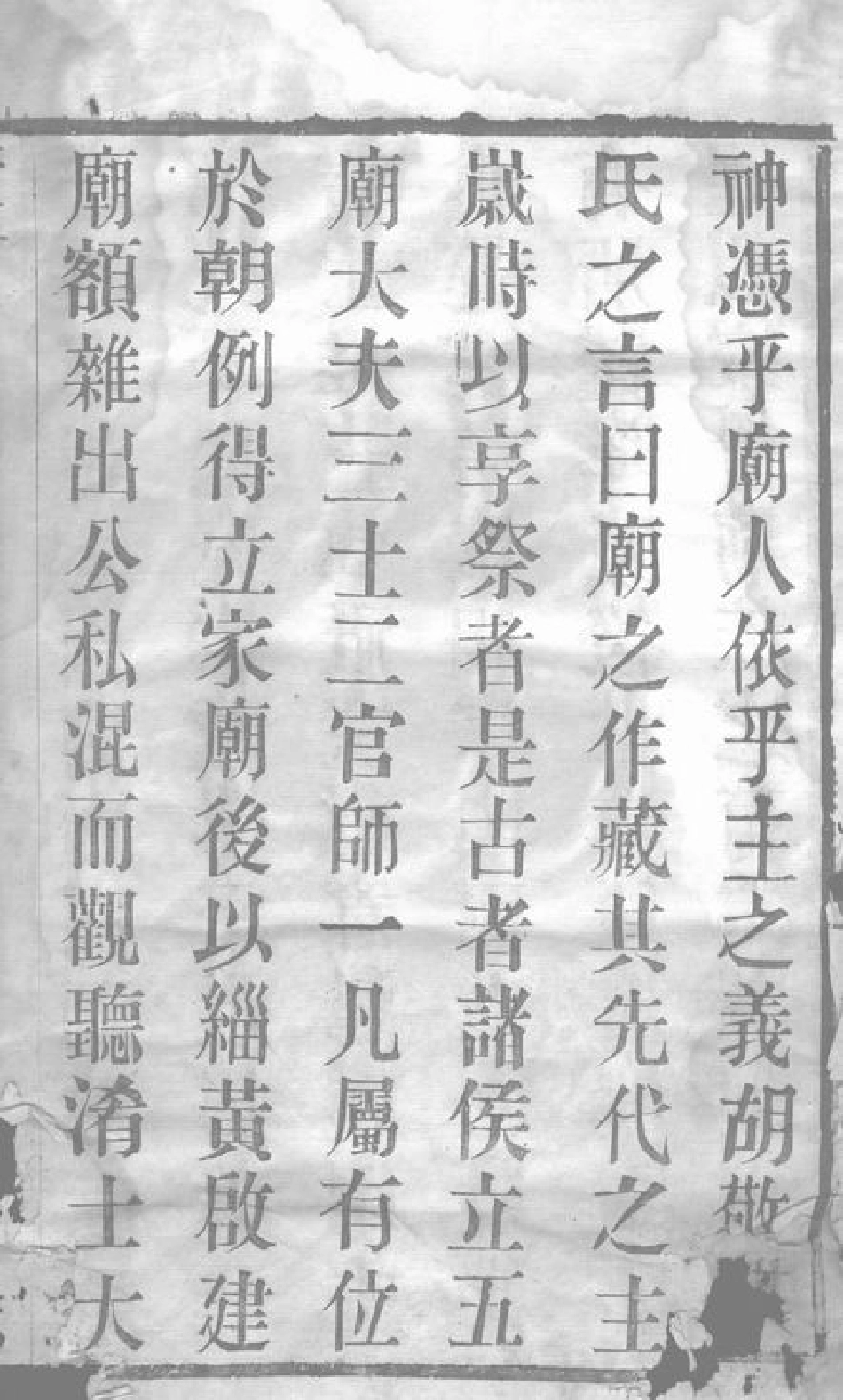 6356.毗陵宣庄吴氏续修宗谱： 十六卷.pdf_第2页