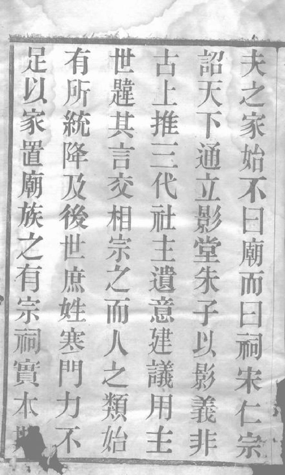 6356.毗陵宣庄吴氏续修宗谱： 十六卷.pdf_第3页