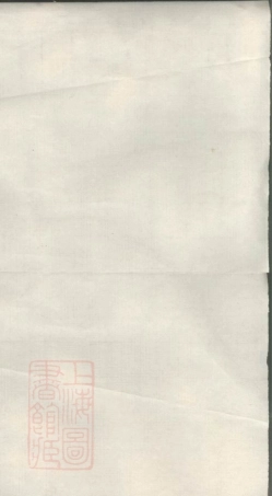 6357.毗陵薛墅吴氏族谱： 二十二卷.pdf