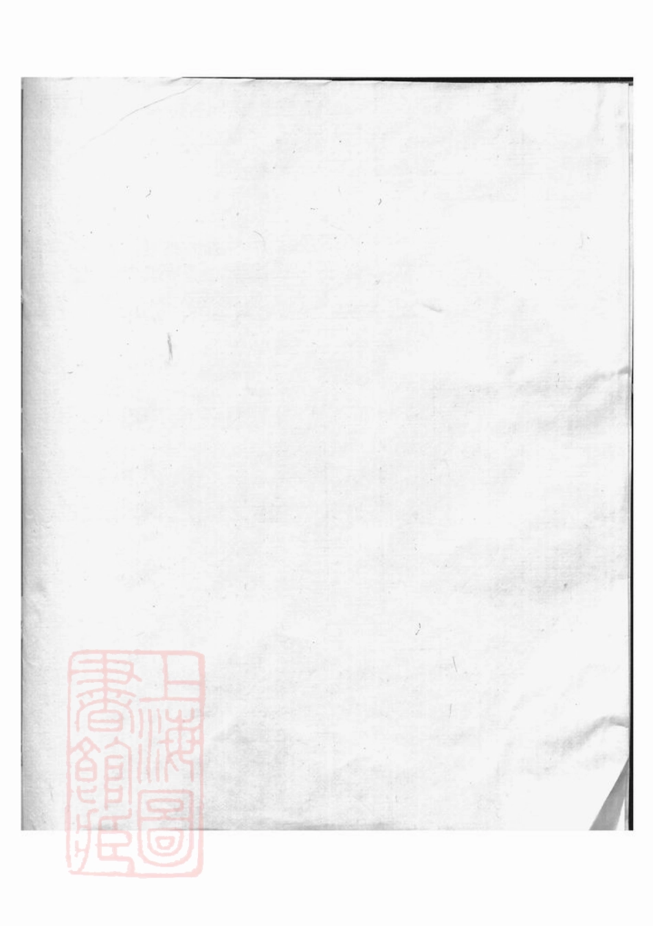 6359.洲钱吴氏宗谱： 五卷，首一卷，末一卷：[桐乡].pdf_第3页
