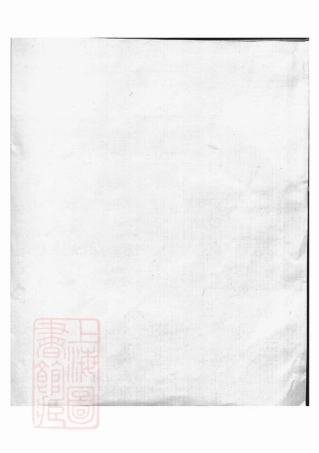 6359.洲钱吴氏宗谱： 五卷，首一卷，末一卷：[桐乡].pdf
