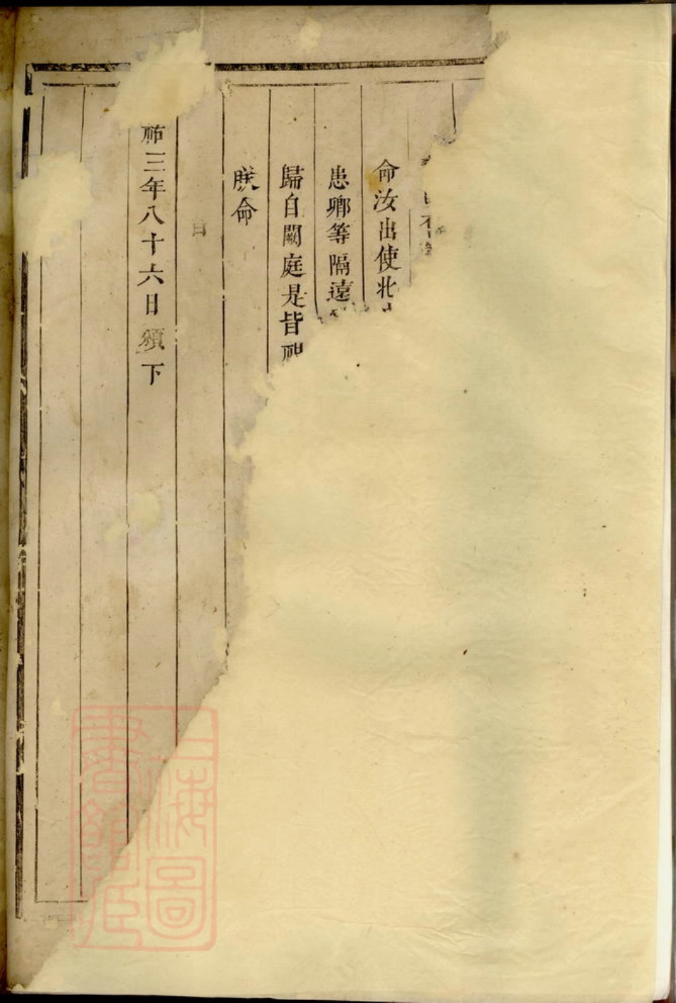 6364.峡岭吴氏宗图.pdf_第3页