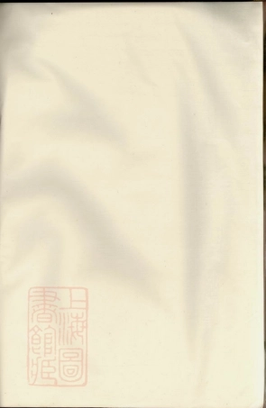 6364.峡岭吴氏宗图.pdf