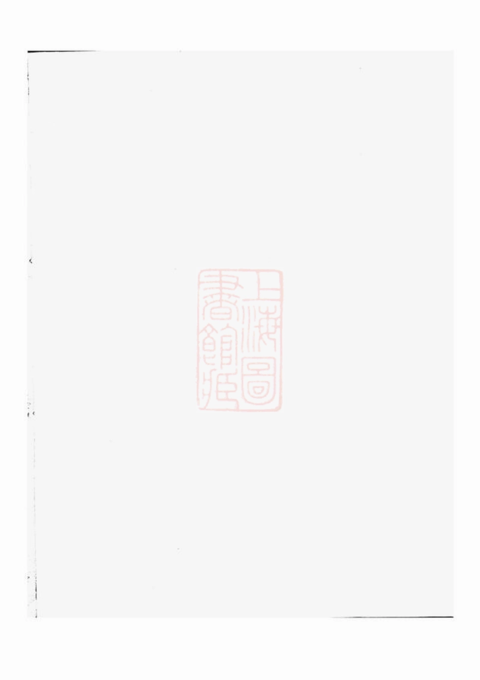 6369.吴溪吴氏家乘： [浦江].pdf_第1页