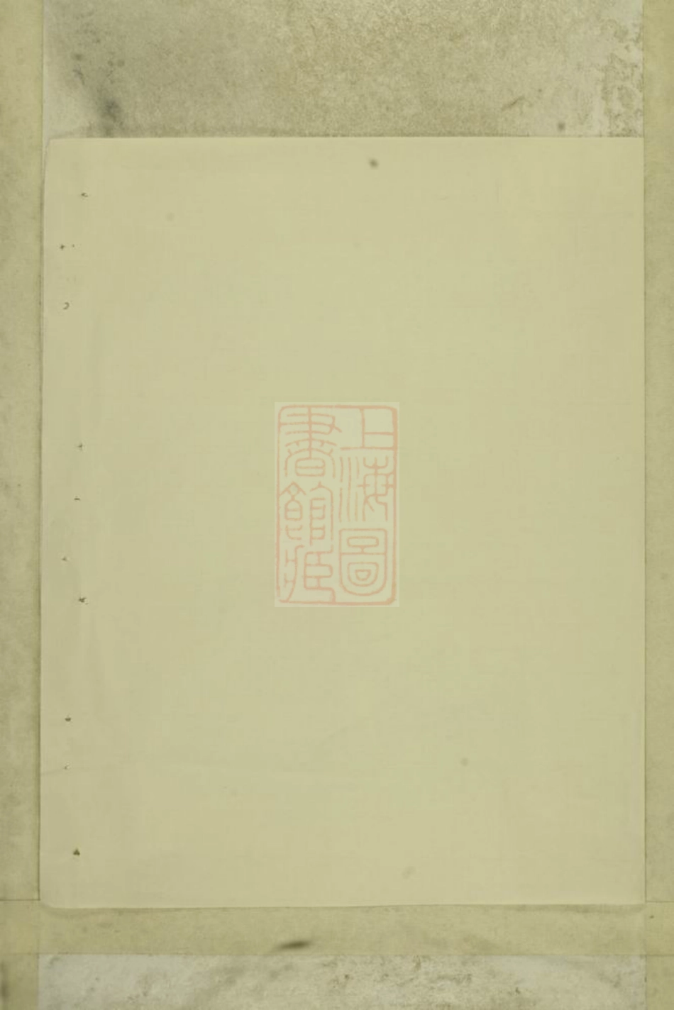 6370.吴溪吴氏家乘： [浦江].pdf_第1页