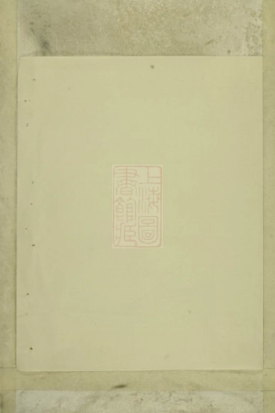 6370.吴溪吴氏家乘： [浦江].pdf