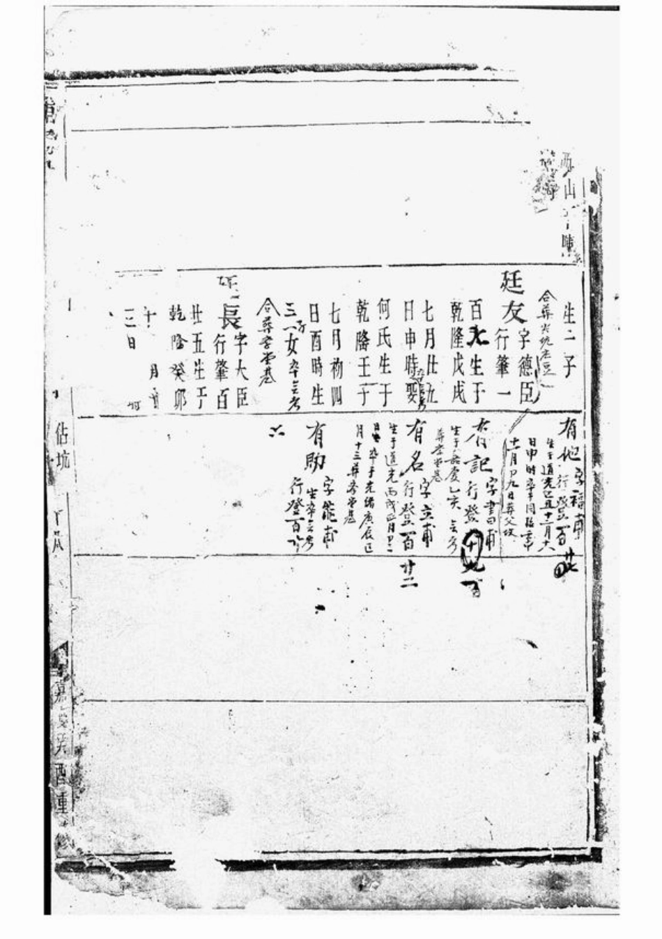 6375.浦阳吴氏宗谱.pdf_第3页