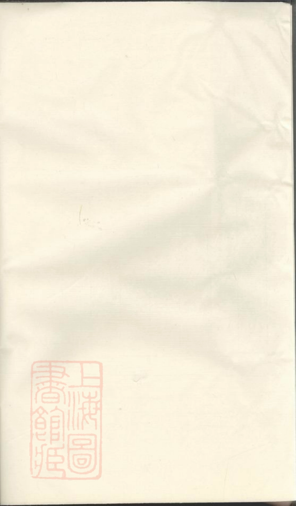 6378.浦阳大辂吴氏宗谱： 十五卷.pdf_第2页