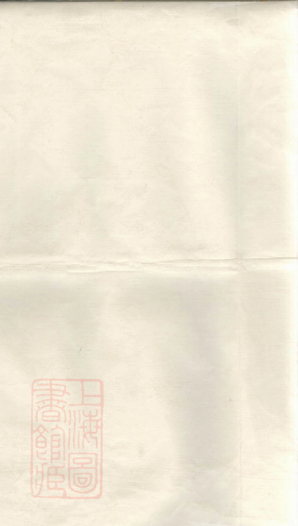 6381.墅屏吴氏宗谱： [浦阳].pdf_第1页