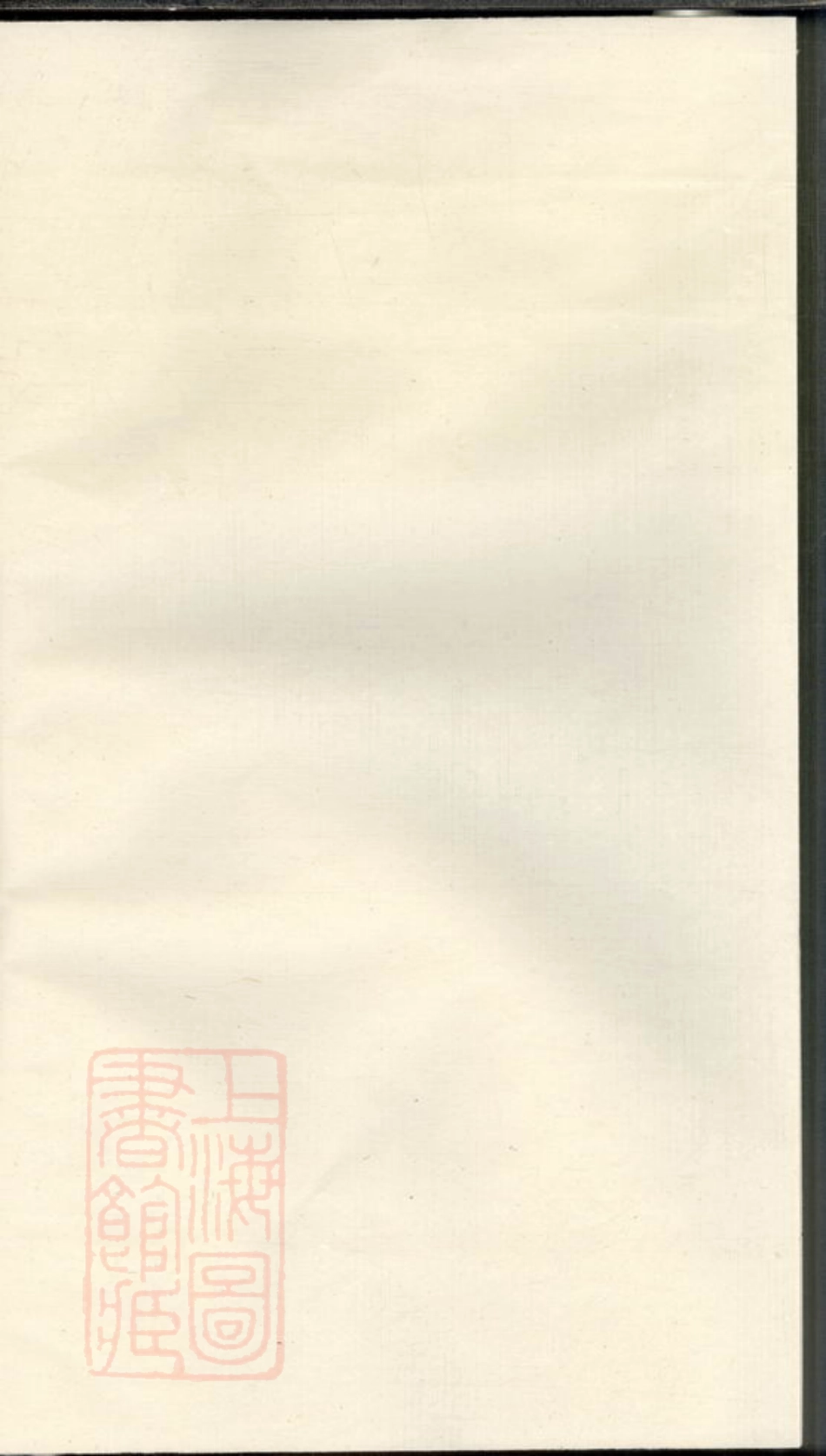 6382.浦阳墅屏吴氏宗谱.pdf_第1页