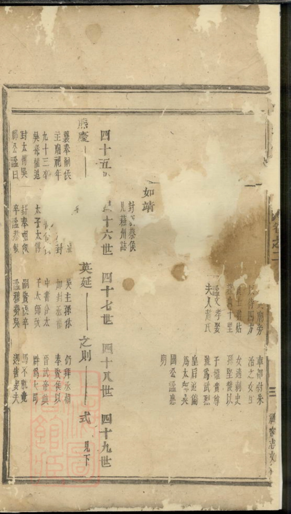 6382.浦阳墅屏吴氏宗谱.pdf_第3页