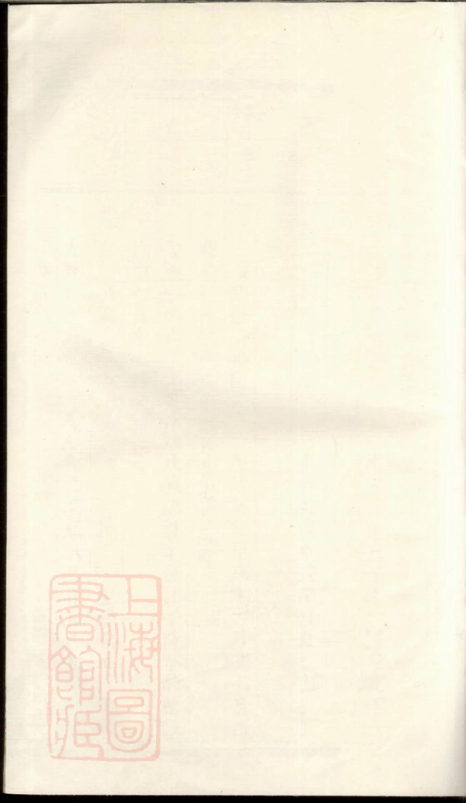 6383.浦阳芦塘吴氏宗谱.pdf_第1页