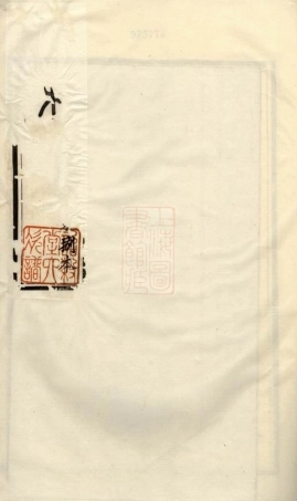 5793.任氏宗谱： 十六卷：[镇江、宜兴].pdf