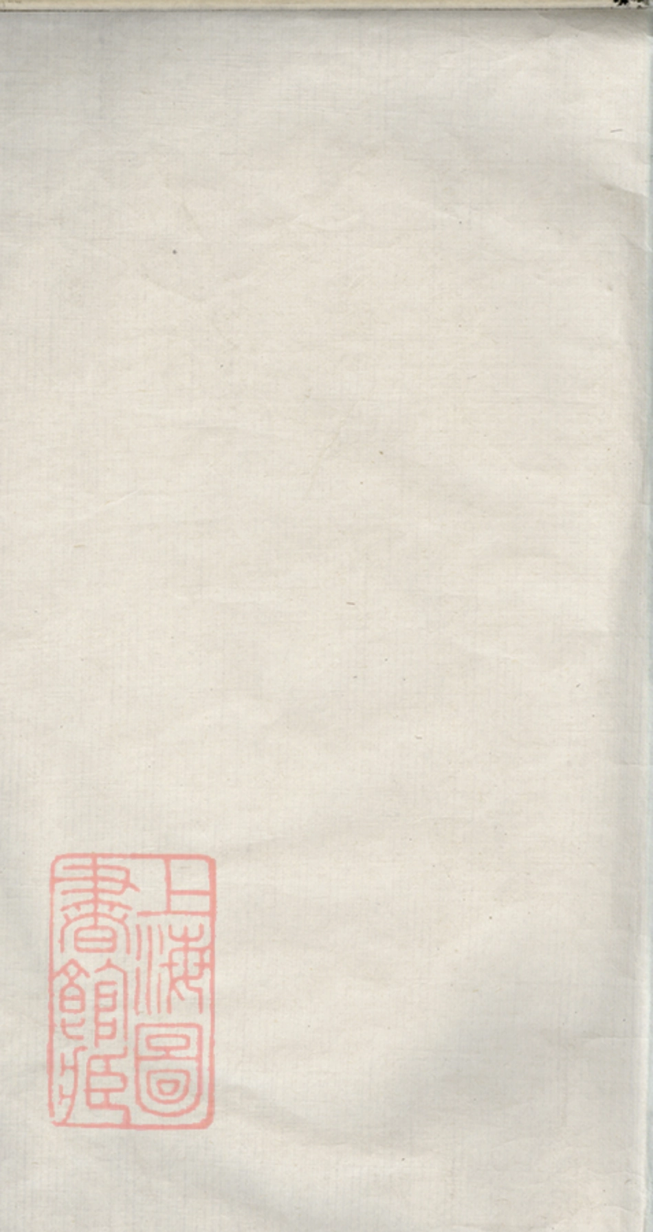 5795.向氏族谱： [湖南].pdf_第2页