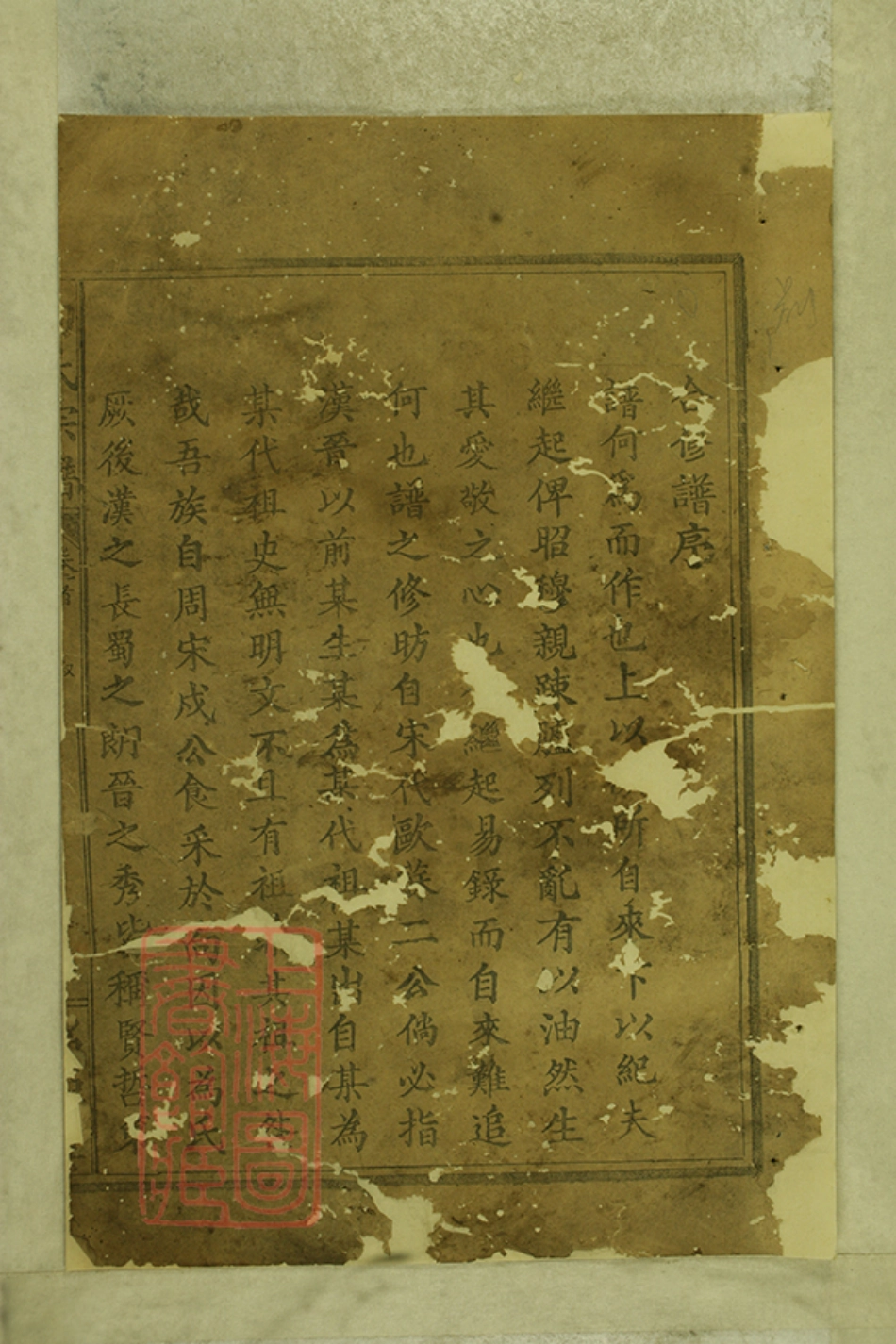 5798.向氏宗谱： [兴国].pdf_第2页