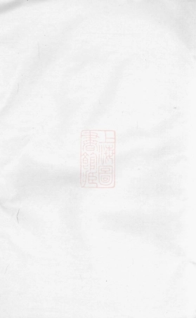 5799.吉里向氏七修族谱： [衡山].pdf