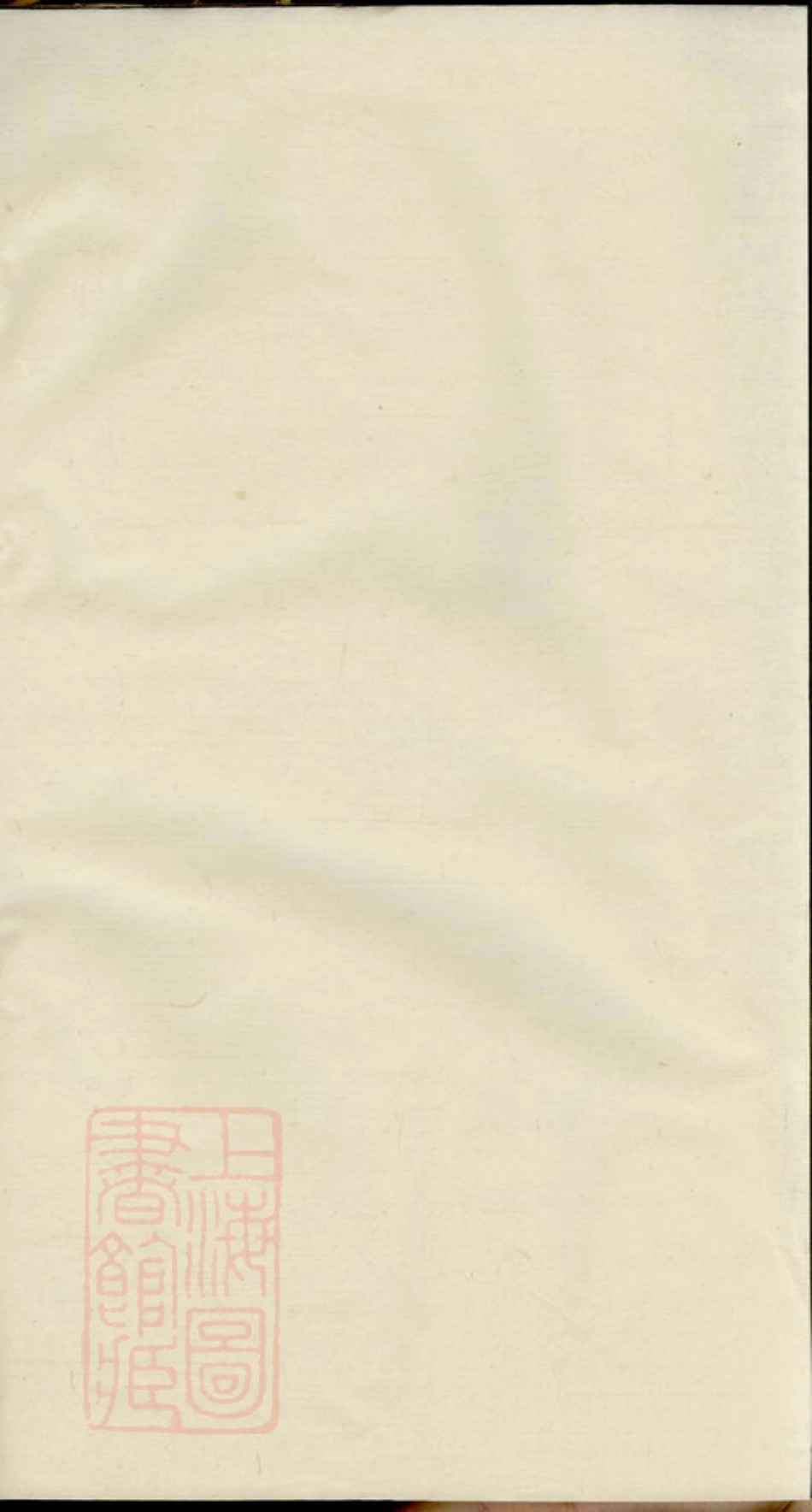 5806.济阳江氏统会宗谱.pdf_第1页