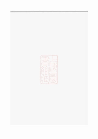 5816.盘峰江氏七房宗谱： [黄岩].pdf