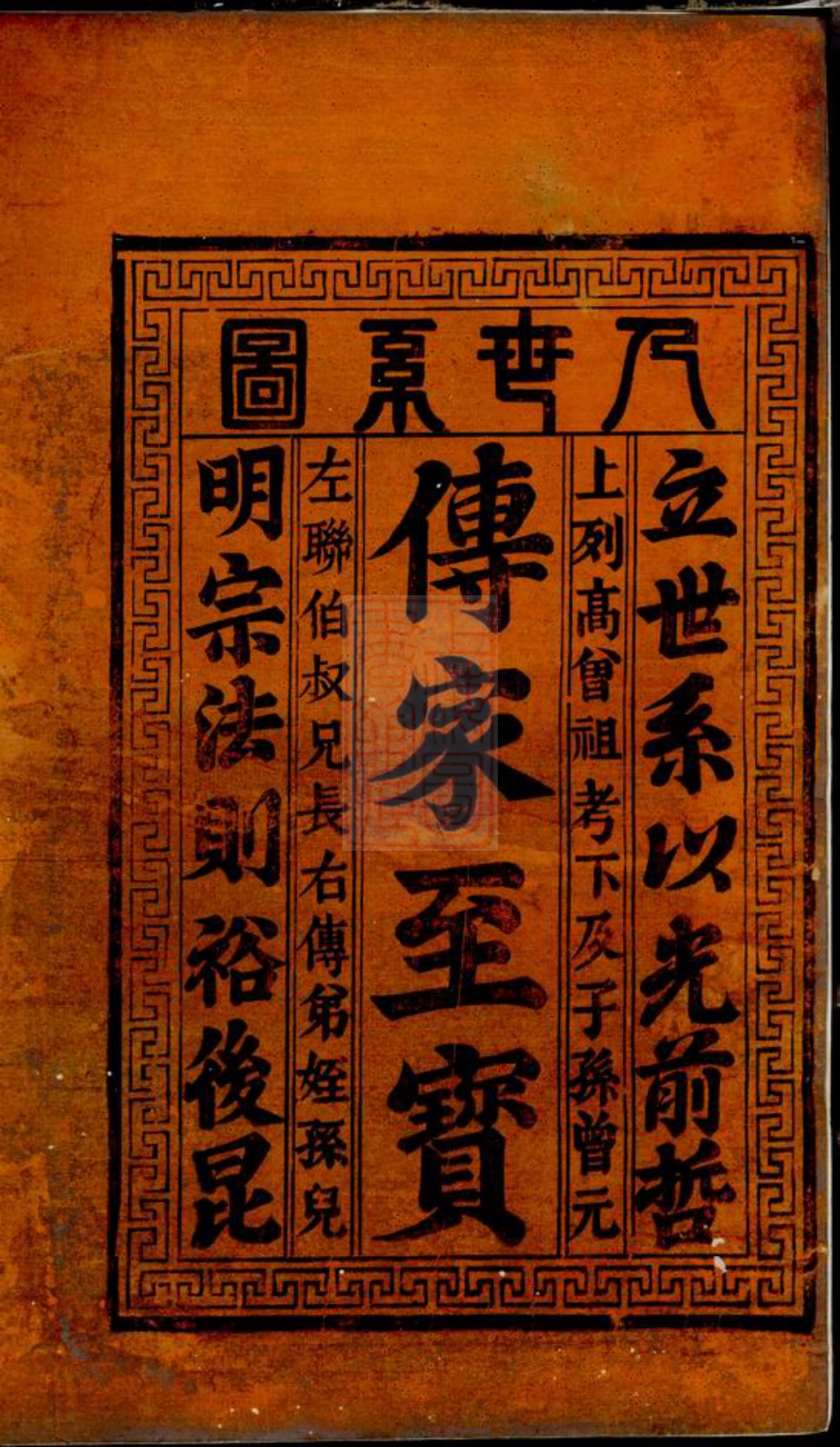 5819.江氏宗谱： 二卷：[云和].pdf_第2页