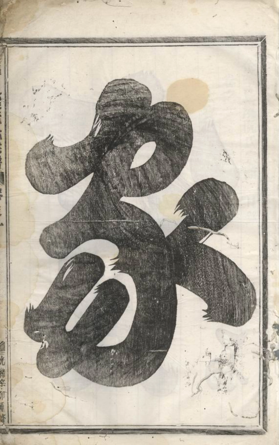 5836.金华艮溪阮氏宗谱： 八卷.pdf_第3页
