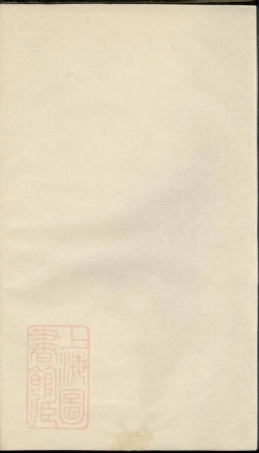 6257.商山吴氏族谱： 一卷：[休宁].pdf