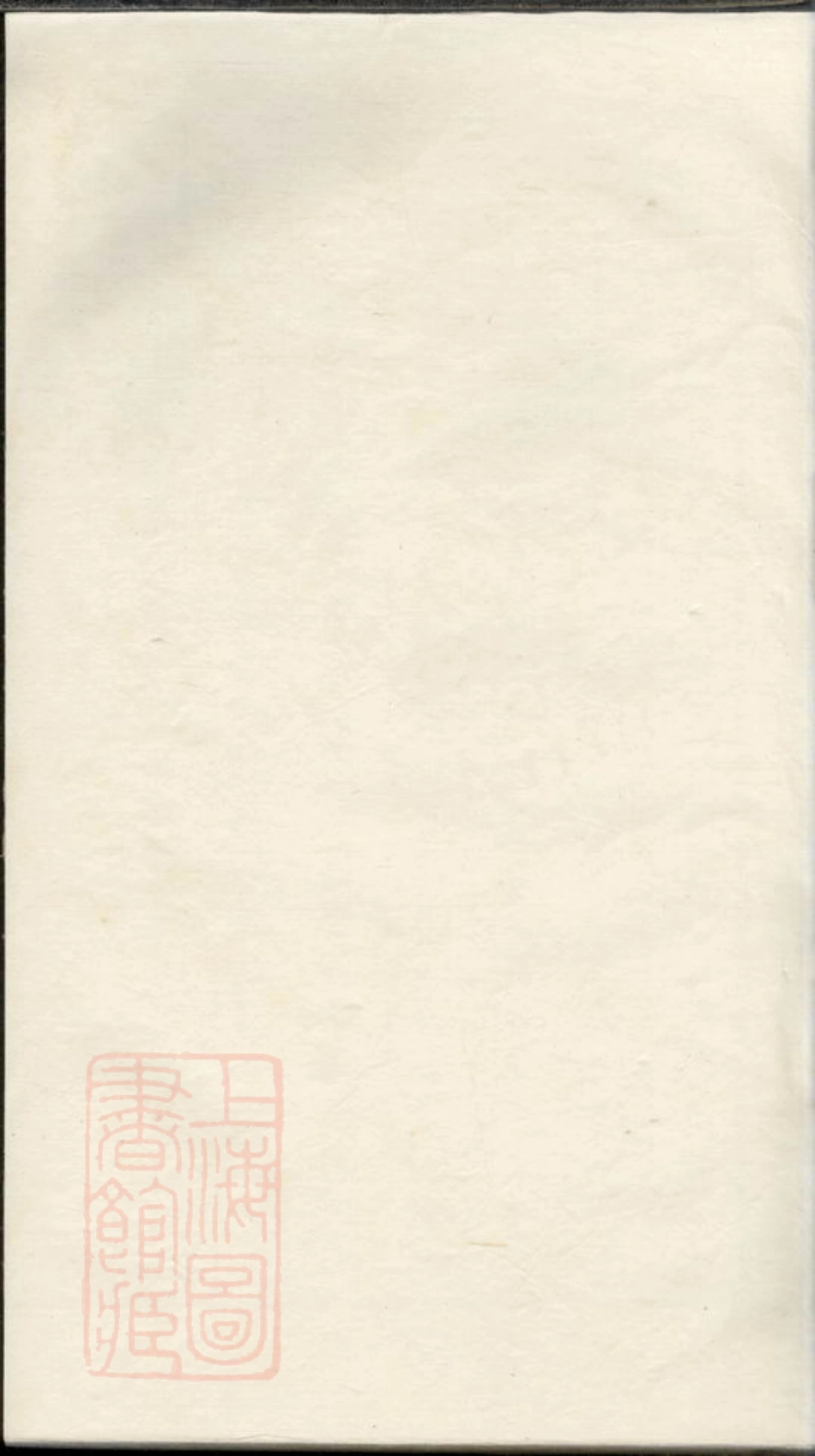 6258.休宁璜源吴氏族谱.pdf_第1页
