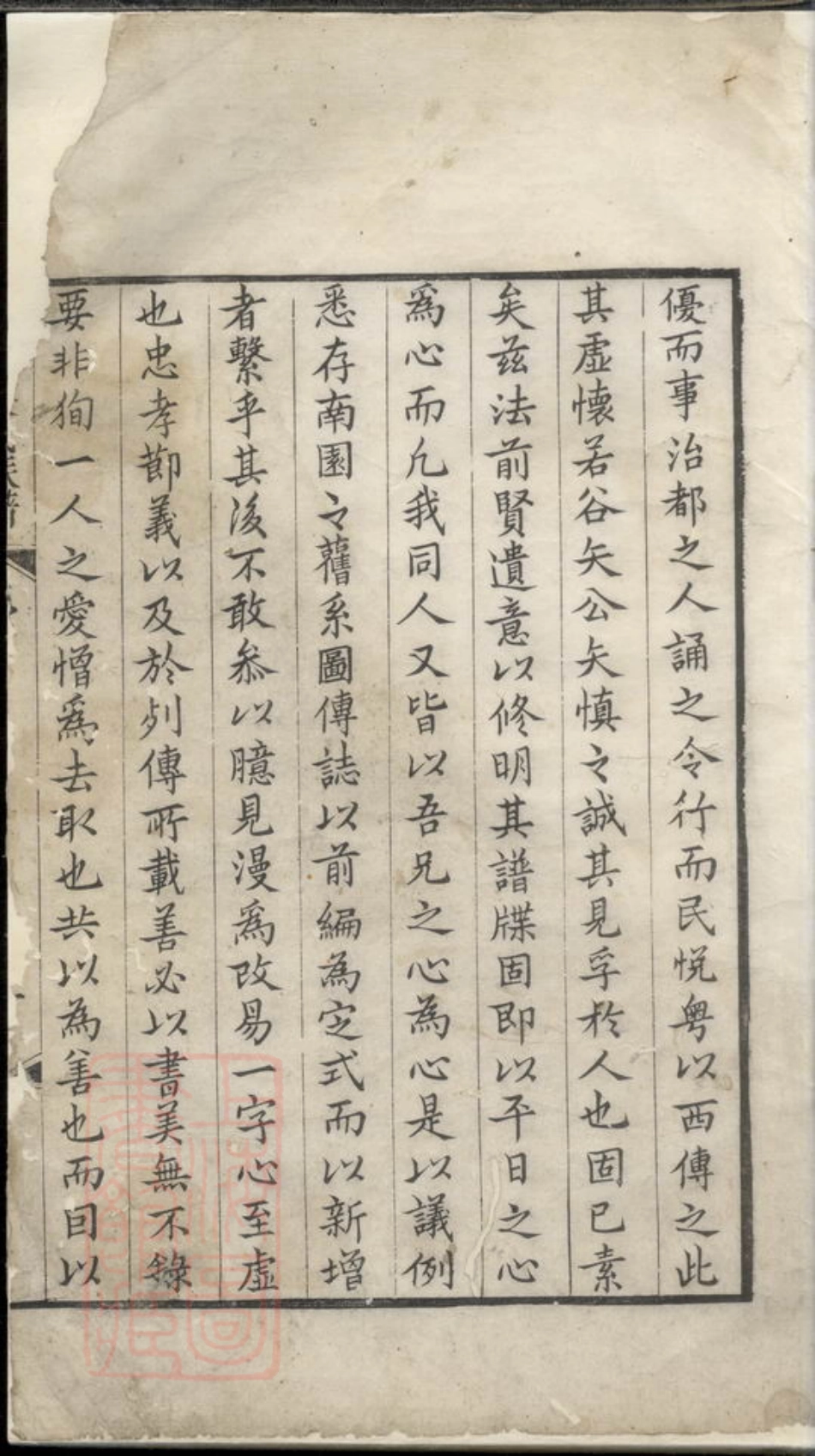 6258.休宁璜源吴氏族谱.pdf_第3页