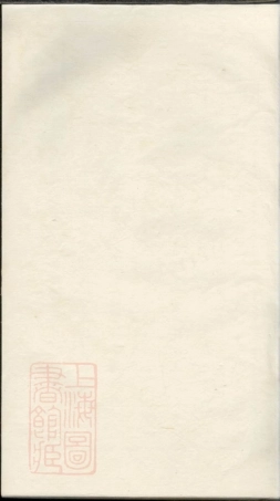 6258.休宁璜源吴氏族谱.pdf