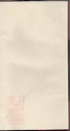 6259.璜源吴氏新谱.pdf