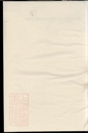 6260.龙川吴氏宗谱： 不分卷：[江山].pdf