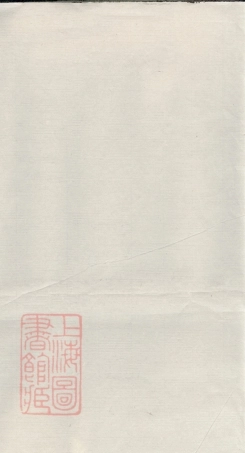 6265.如皋吴氏族谱.pdf