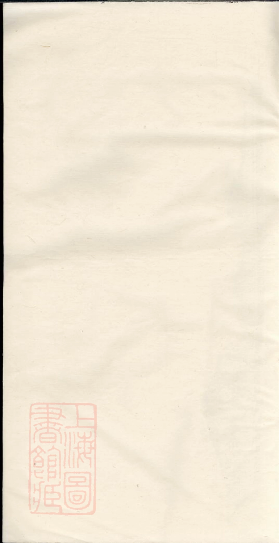 6266.芳墩吴氏宗谱.pdf_第1页