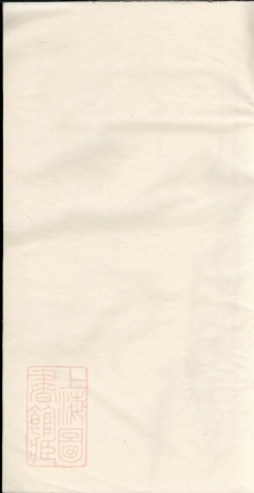 6266.芳墩吴氏宗谱.pdf