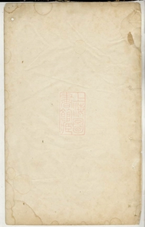 6270.吴氏支谱： 不分卷：[吴县].pdf