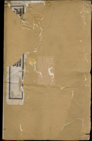 6271.洞泾吴氏支谱： 不分卷：[吴县].pdf