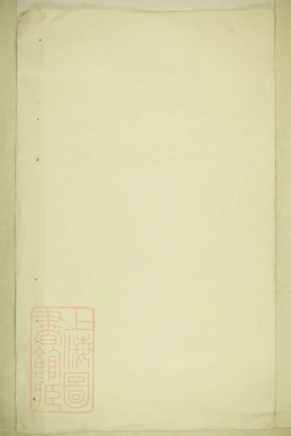 6274.延陵吴氏统宗世系族谱： 不分卷.pdf_第2页