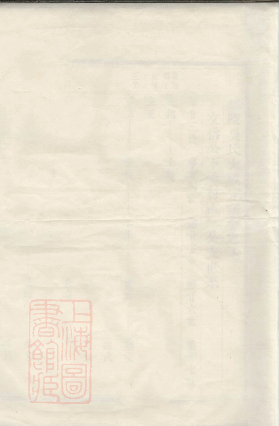 6275.延陵吴氏大成宗谱.pdf_第1页