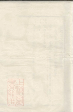 6275.延陵吴氏大成宗谱.pdf