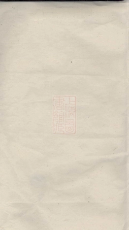 6276.延陵吴氏宗谱.pdf