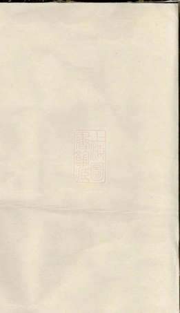 6279.谭墅吴氏宗谱： 十六卷：[武进].pdf