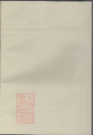 6280.延陵吴氏宗谱： [武义].pdf