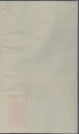 6283.山洲吴氏宗谱： [东阳].pdf