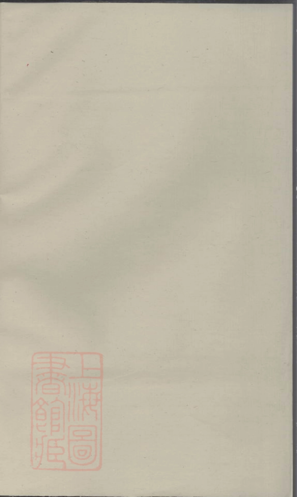 6284.山洲吴氏宗谱： [东阳].pdf_第1页