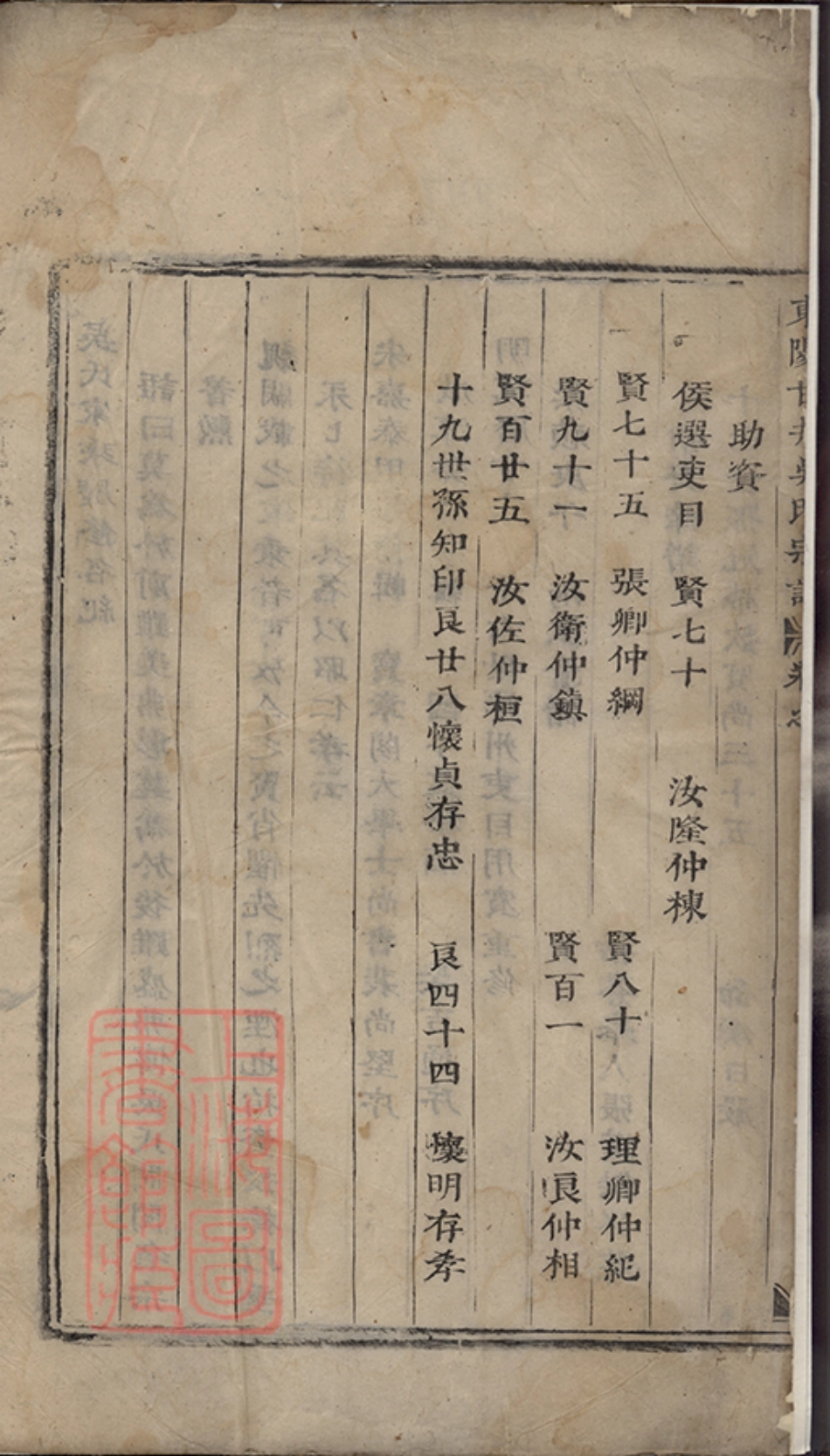 6285.东阳甘井吴氏宗谱.pdf_第3页